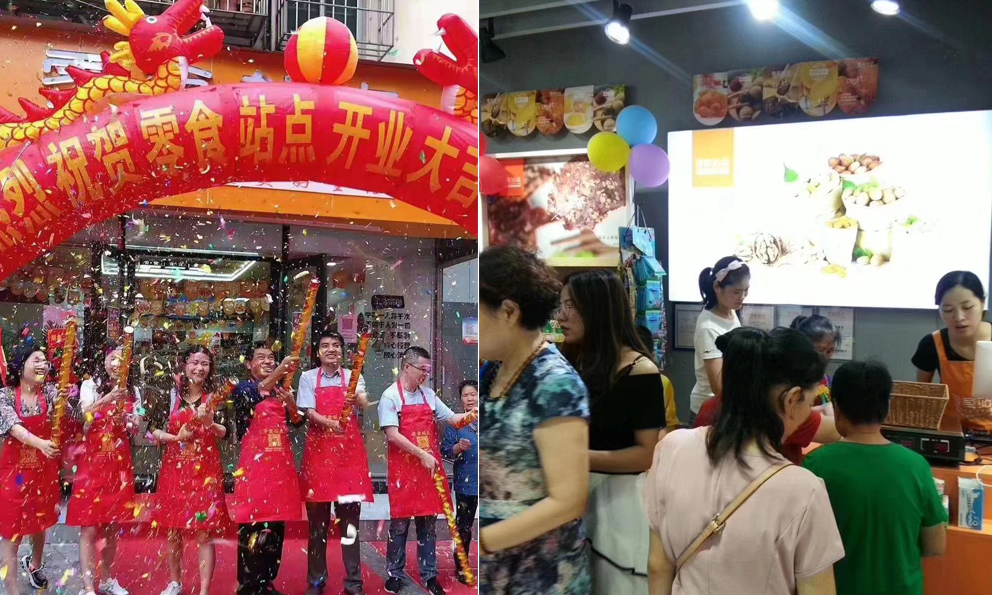 零食站點(diǎn)，九大加盟支持(圖1)