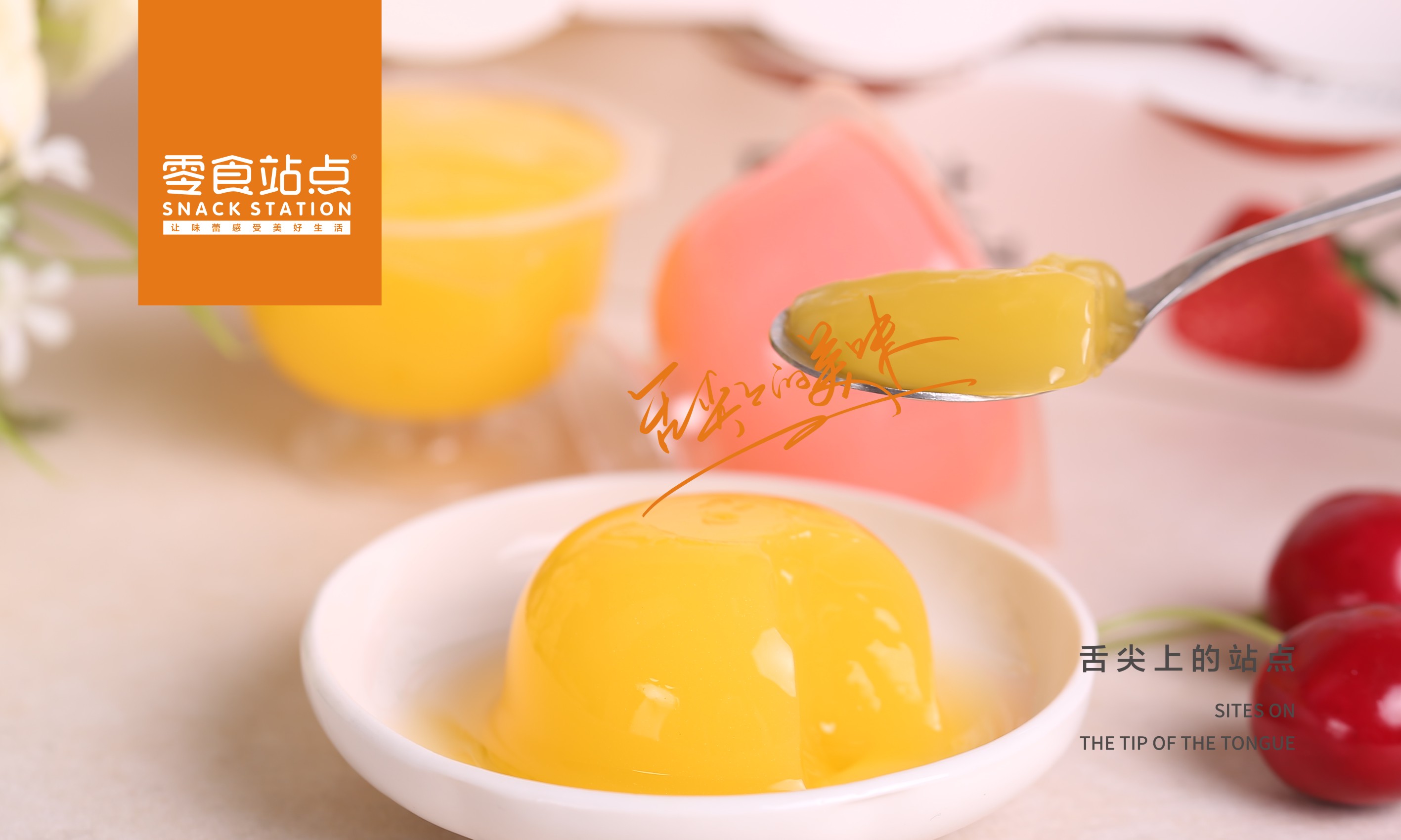 零食行業(yè)未來(lái)發(fā)展方向？零食站點(diǎn)為您解答！(圖1)