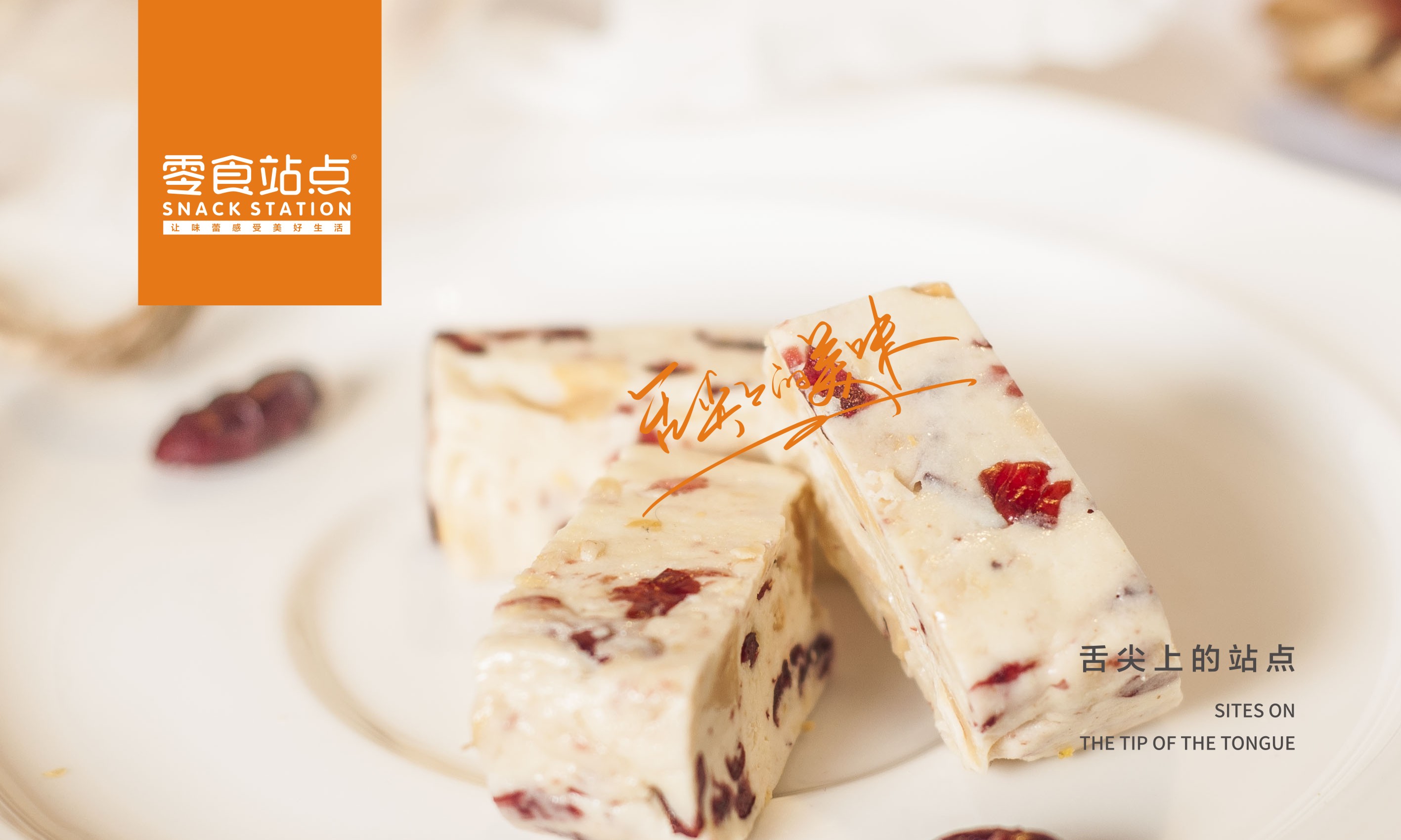 零食行業(yè)未來(lái)發(fā)展方向？零食站點(diǎn)為您解答！(圖2)